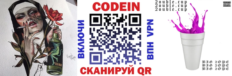 Codein напиток Lean (лин)  купить наркотик  Сельцо 