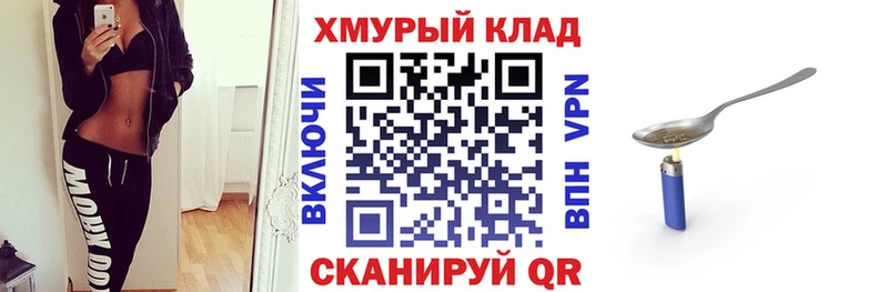 Героин герыч купить наркоту Сельцо