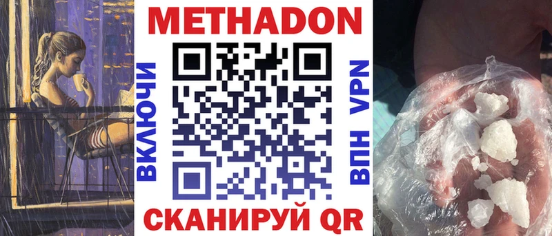 МЕТАДОН белоснежный  Сельцо 